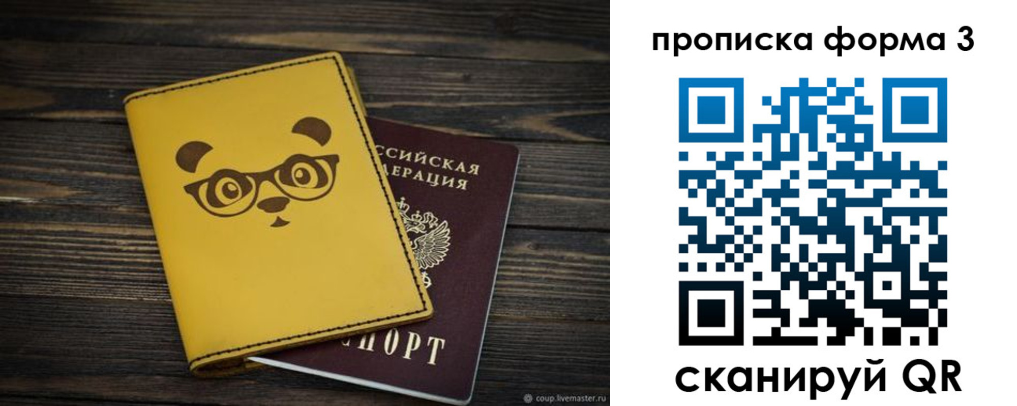 временная регистрация собственник в Назарово