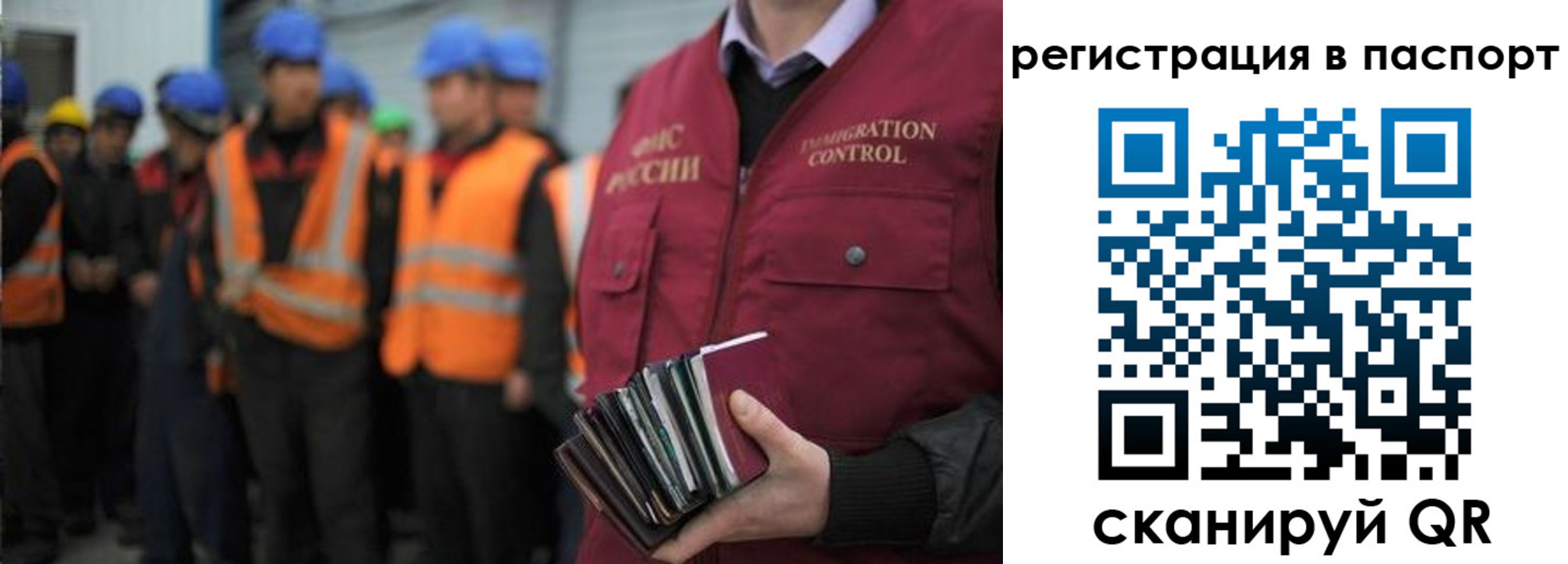временная регистрация недорого в Назарово