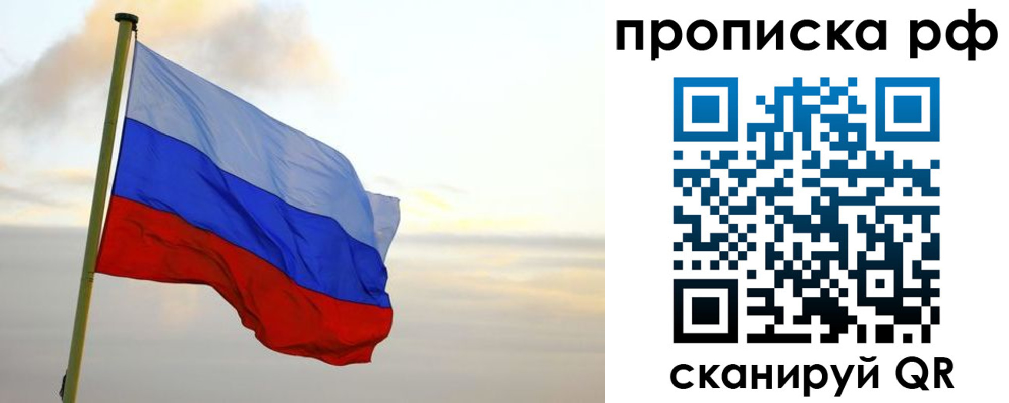 регистрация в Назарово