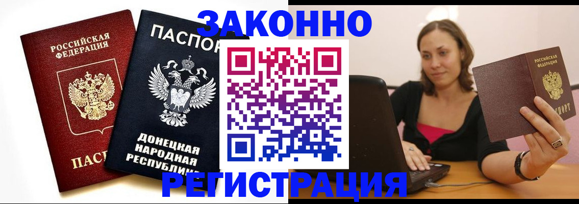 прописка паспорт в Назарово