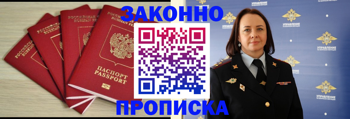 временная регистрация поиск в Назарово