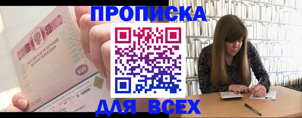 временная регистрация гарантия в Назарово