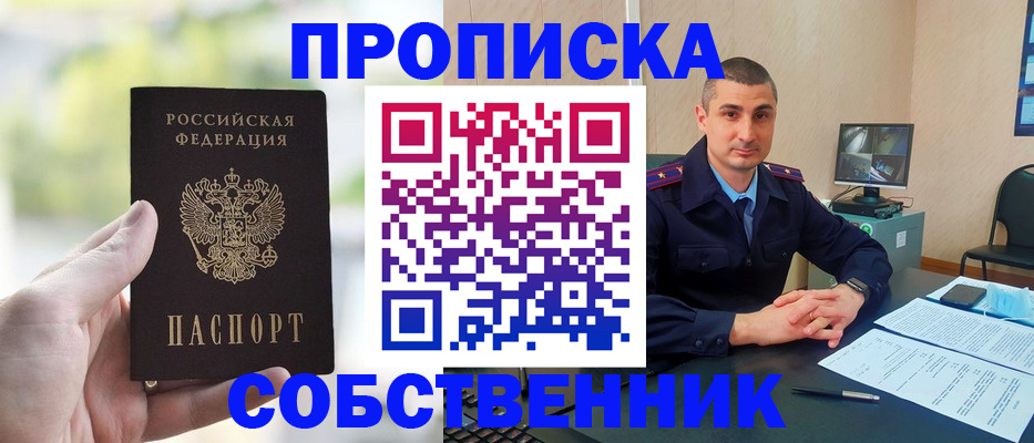 временная регистрация адрес в Назарово