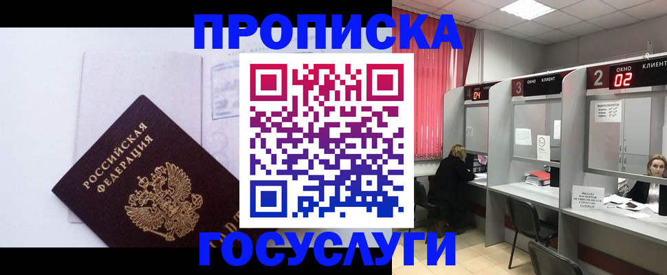 найти адрес прописки в Назарово
