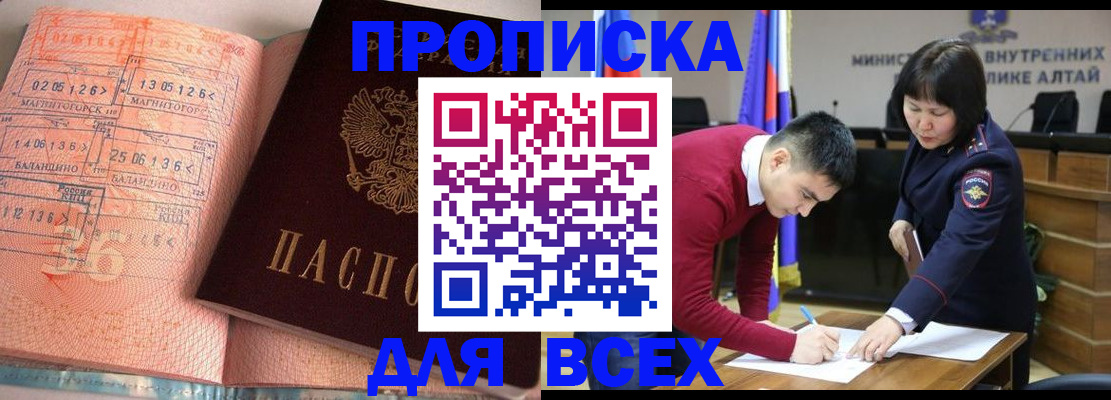 пропишу в квартире в Назарово