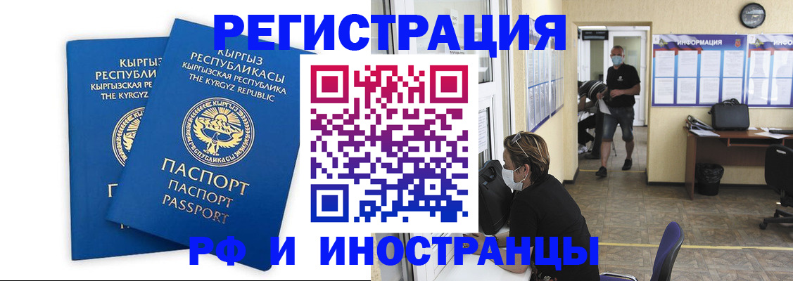 временная регистрация поиск в Назарово