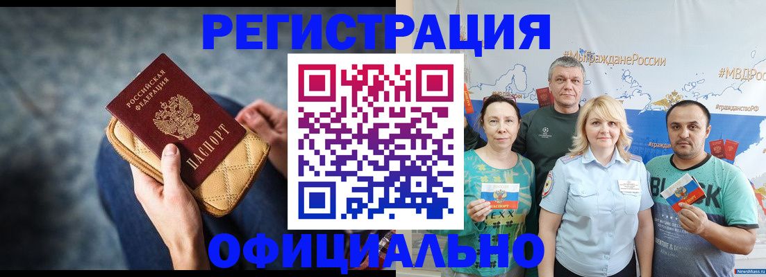 прописка гарантия в Назарово