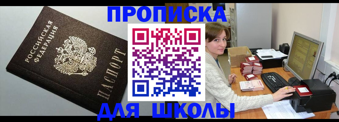временная регистрация недорого в Назарово